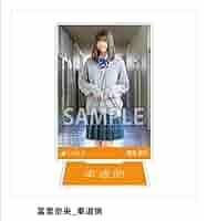 乃木坂46 レア　冨里奈央　BIGアクリルスタンド　　アクスタ 公式 乃木坂46 冨里奈央】 超・乃木坂スター誕生 アクスタ - メルカリ